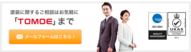 メールお問い合わせ