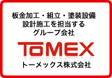 TOMEX